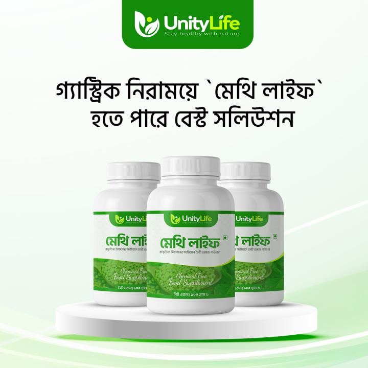 মেথি লাাইফ পাউডার । Methi Life Powder