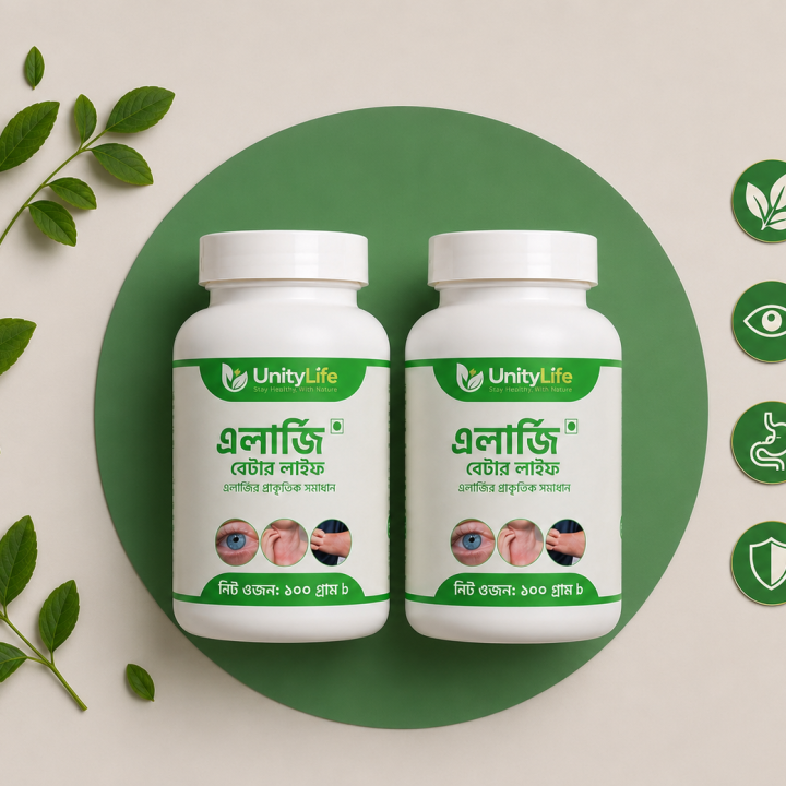 এলার্জি বেটার লাইফ I Allergy Better Life