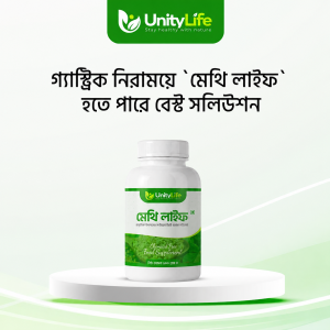 মেথি লাাইফ পাউডার । Methi Life Powder
