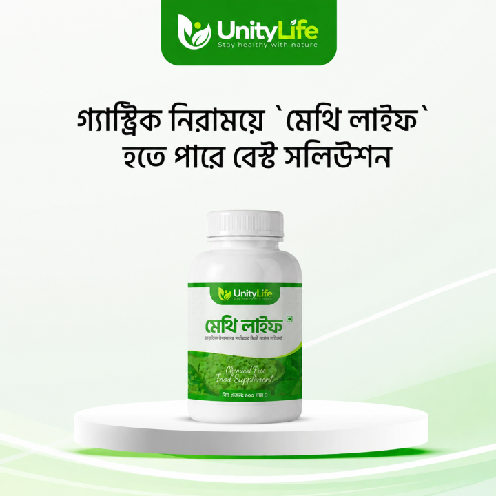 মেথি লাাইফ পাউডার । Methi Life Powder