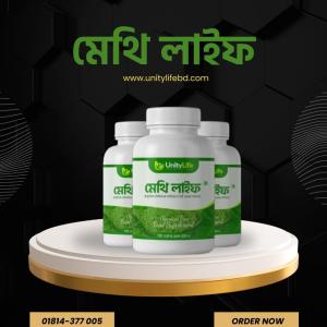 মেথি লাইফ পাউডার I Methi Life Powder